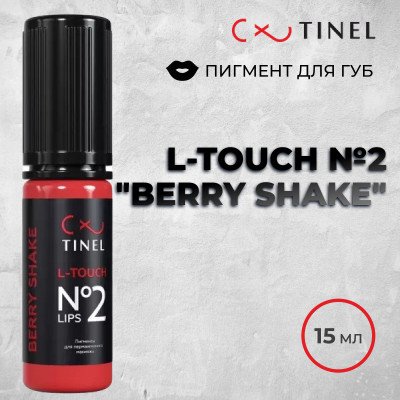 L-Touch №2 Berry shake — Минеральный пигмент для губ от Tinel